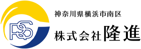 株式会社隆進